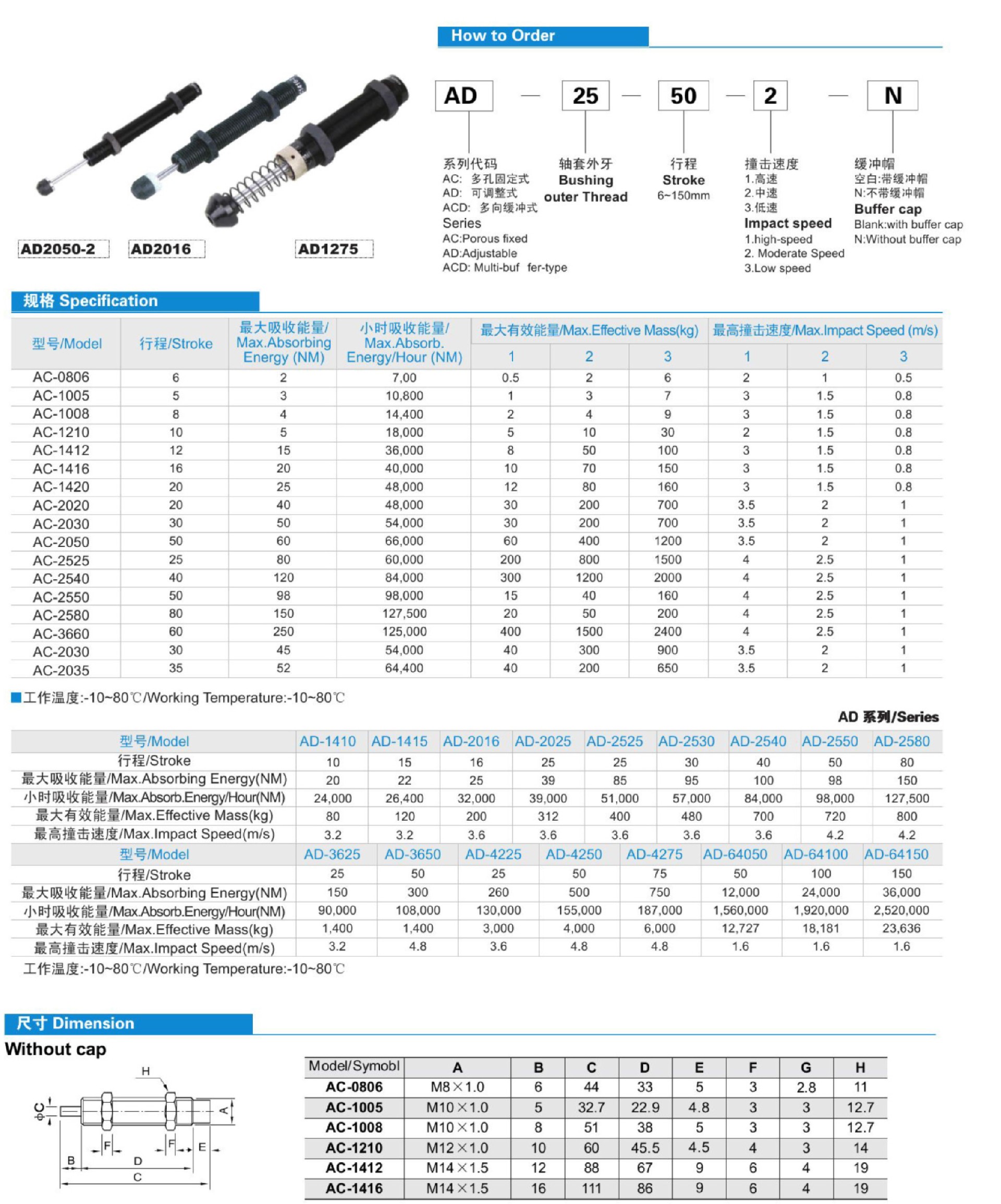 Shock Absorber-1.jpg